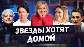 Возвращение Киркорова, Позор Собчак, Проклятие Леры Кудрявцевой — «Алена, Блин! Говорит»