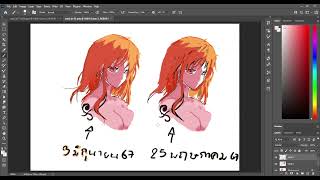 วาดแล้วต้องดีขึ้น - ไม่ใช่อยู่ที่เดิม - photoshop