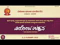 ಸಾಂಸ್ಕೃತಿಕ ಕಾರ್ಯಕ್ರಮ | ವಿಠೋಬ ಭಜನಾ ಮಂದಿರ (ರಿ,) ಮಣೂರು ಪಡುಕೆರೆ | ವಿಠೋಬಭಜನಾ ಮಂದಿರ (ರಿ,) ಮಣೂರು ಪಡುಕೆರೆ