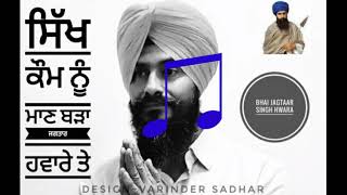 Sikh Kaum Nu Maan Bada Jagtar Hware te | MP3 song | KAM LOHGARH &amp; KEWAL SINGH MEHTA