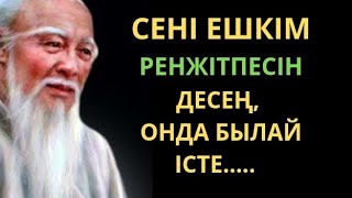 Адамның тәрбиесі оның ШЫҚҚАН ТЕГІНЕН де маңызды.Жапон нақыл сөздері.Өмір туралы нақыл сөздер. Цитата