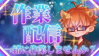 【#作業配信】造ろう！サムネを！息抜きにじゃんたま段位戦【#Vtuber】