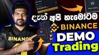 How To Use Binance Demo Trading Spot & Futures Sinhala Tutorial