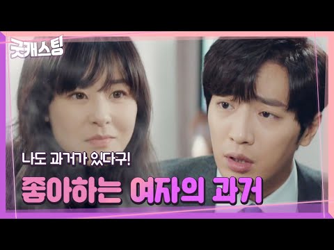 이상엽, 최강희와 질투 폭발 츤데레 데이트♥ㅣ굿캐스팅(<strong>Good</strong> Casting)ㅣSBS <strong>DRAMA</strong>