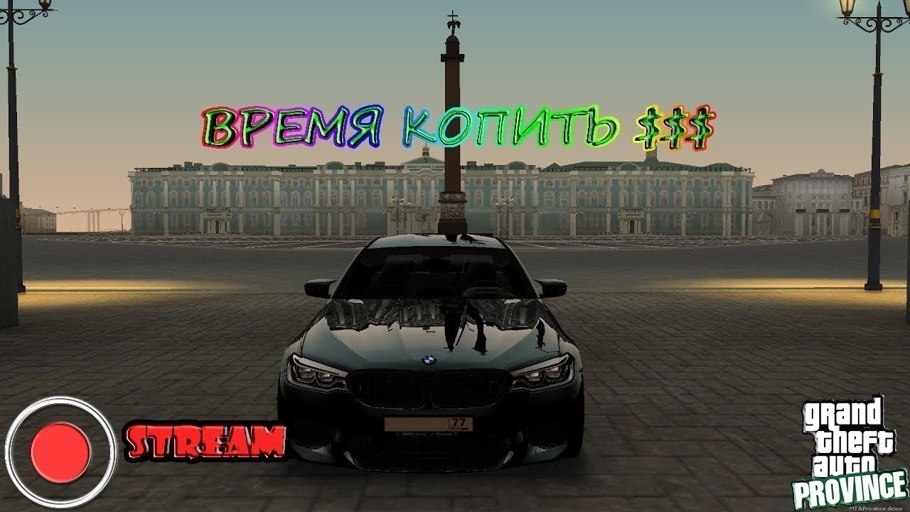 Купить Аккаунт Провинция Рп