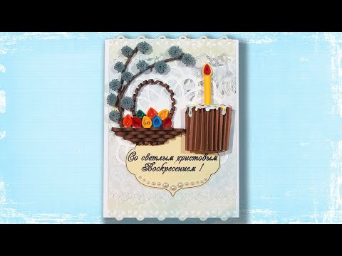 Открытки на пасху своими руками | пасхальные поделки