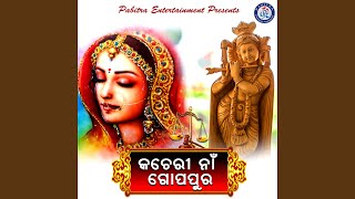 Mahaprasada Chhuin