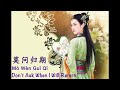  mo wen gui qi   jiang xue er  chinese pinyin  english translation