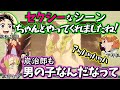 【鬼滅ラヂヲ】甘露寺蜜璃のセクシーなシーン原作再現に感動する花江夏樹さんw【花江夏樹 下野紘 河西健吾 花澤香菜】