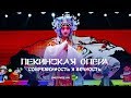 Это Китай. Пекинская опера: современность и вечность