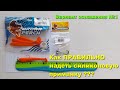 Как ПРАВИЛЬНО надеть силиконовую приманку? Вариант оснащения 1