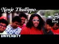 Nenje thullipo  university song  audio  jeevankajala  ramesh vinayagam