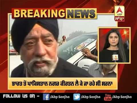 Breaking :Paramjeet Sarna ਨਹੀਂ ਜਾਣਗੇ Pakistan, Attari Border `ਤੇ ਰੋਕਿਆ ਗਿਆ | ABP Sanjha |