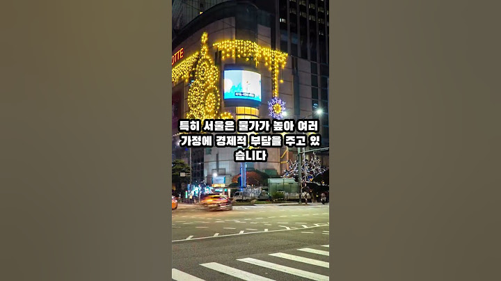 세계에서 물가가 가장 비싼 나라 TOP 10