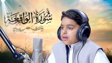 تلاوة نادرة بصوت طفل من الكويت 😍| سورة الواقعة كاملة - عثمان مشعل الحداد | قيام 1446هـ