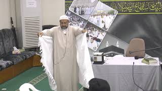 كيفية لبس الإحرام للرجال - الشيخ حسين الراشد 1440هـ