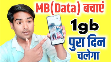How to save internet mobile data | mobile data kaise bachaye - mb kaise bachaye 2024 ? @TechGyan1M