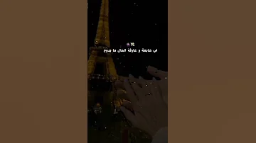 اعشق لي تصلي و تصوم 