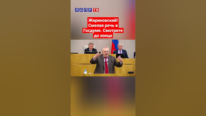 В Госдуме сидят неучи. От слов Жириновского зал замер! #жириновский #жириновскийпророк
