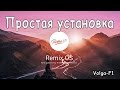 Remix OS. Простая установка на ноутбук или компьютер.