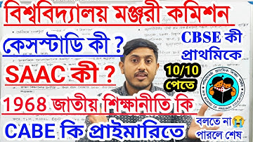 WB Primary Tet interview Preparation 2025, Primary Tet interview Demo Class 2025, Primary Tet Date 