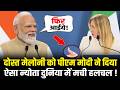 Meloni को PM Modi ने दिया ऐसा न्योता दुनिया में मची हलचल ! PM Modi Italy Speech | HCN News