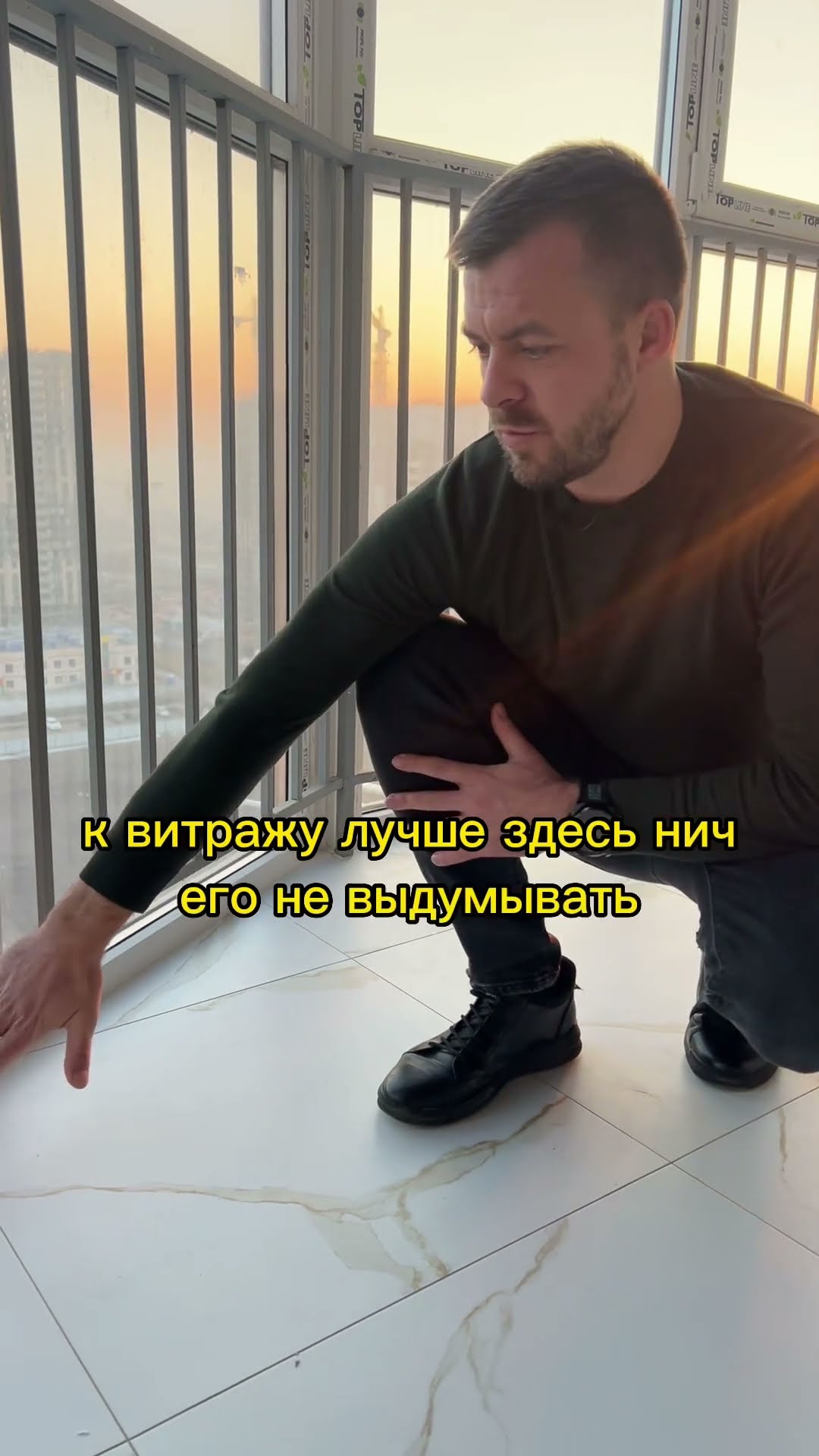дизайн витража на балконе