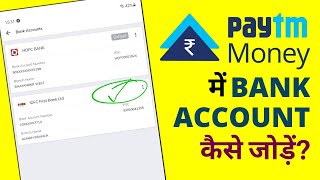 How to Add Bank Account in Paytm Money App | Delete/Change Bank Account Paytm Money