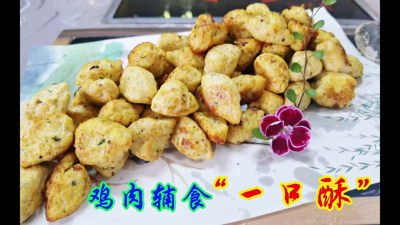 干20年厨师鸡肉还能这样做，鲜嫩Q弹有营养，孩子天天嚷着要吃