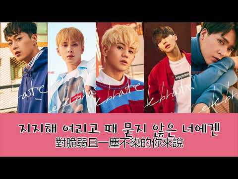 【韓繁中字】HIGHLIGHT - TAKE ON ME