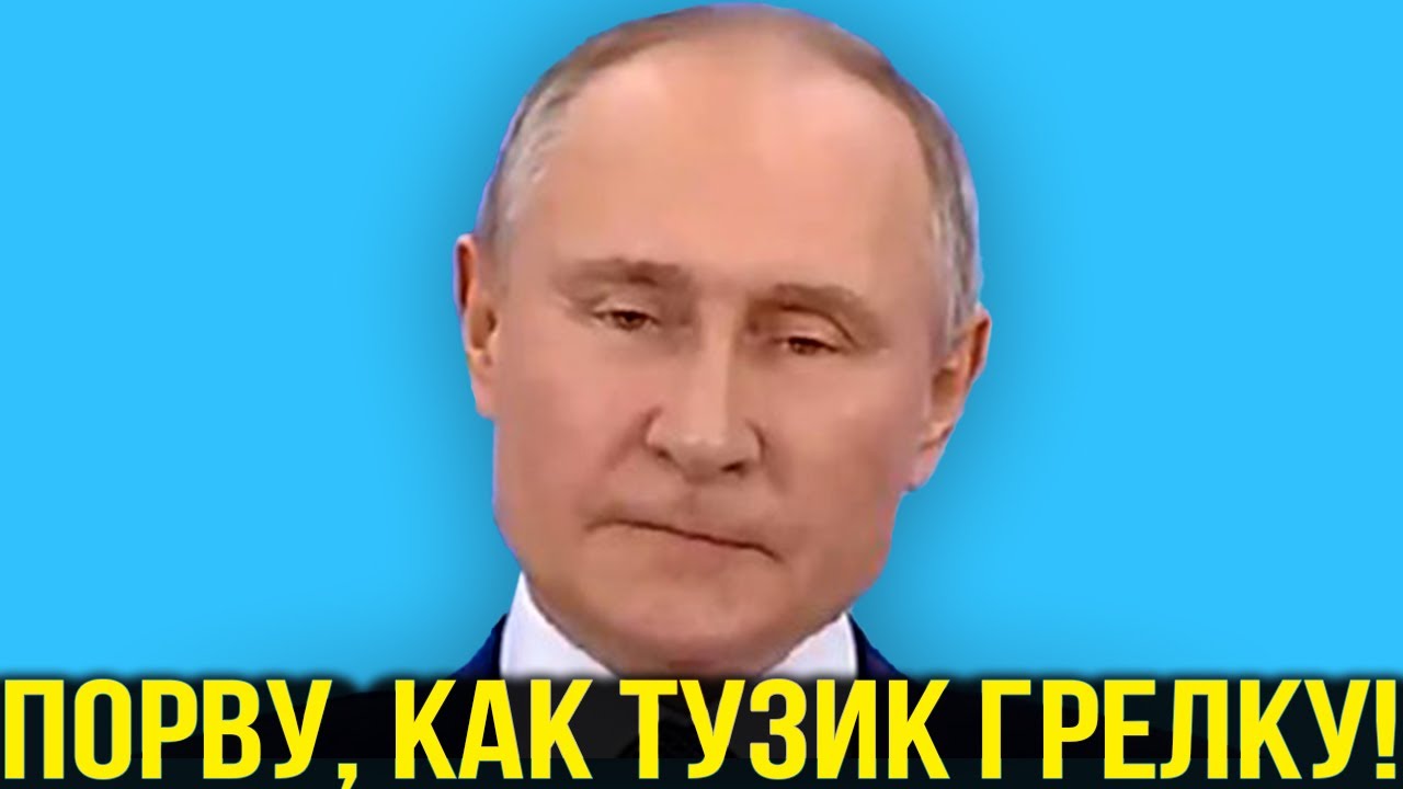 Украине хана. Уши Путина. Картинки Украине хана.
