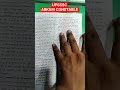 🔥 UPSSSC आबकारी सिपाही मुख्य परीक्षा 2026-27 अध्यायवार अध्ययन सामग्री एवं प्रश्नकोश