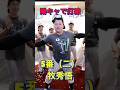 陽キャで打線