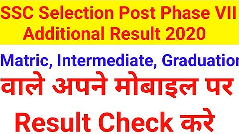SSC Selection Post Phase VII Additional Result 2020 || SSC Phase VII Result 2020 | SSC Result 2020