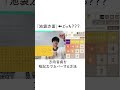 クイズ王の暗記力で方向音痴を突破しようとする #ふくらP