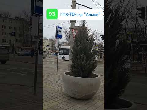 Автобус 🚌 Yutong по маршруту 93 г.Ростов-на-Дону