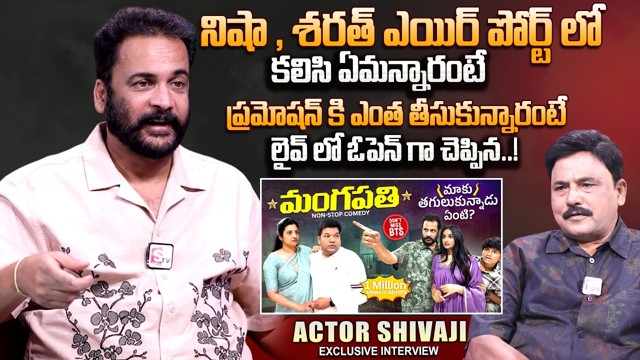 Actor Sivaji Great Words About Youtubers Sarath Nisha | ‪@nisharath2326‬ |Journlist Prabhu | SumanTV