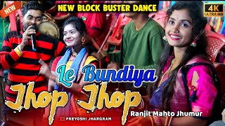 Le Bundiya Jhop Jhop || Ranjit Mahto Jhumur || Jhumur Stage Program Video