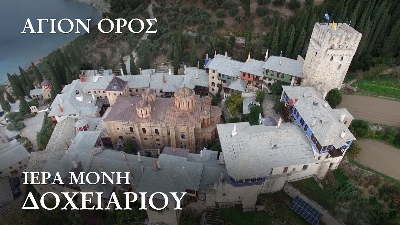 Άγιον Όρος. Τέταρτη ταινία: "Ιερά Μονή Δοχειαρίου." Παραγωγή: "Μιρ Πρικλιουτσένιι".