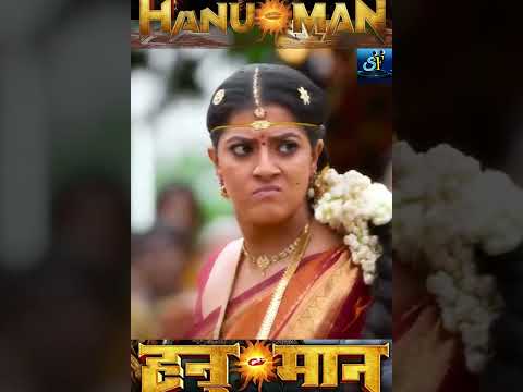 HanuMan - Official Teaser | Teja Sajja, Amritha Aiyer, Varalakshmi | Prasanth Varma. #shorts,