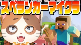 【縦型配信】マイクラ鬼畜企画！段差を降りるだけで即死する貧弱な身体でダイヤモンドを掘り当てるぞ！！【マインクラフト】