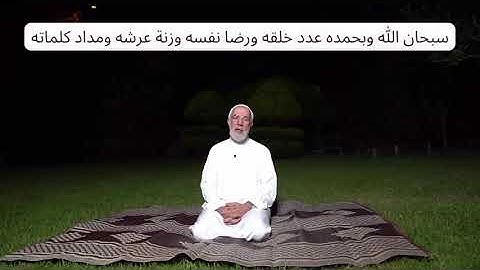 #اذكار #اذكار المساء مكتوبة للشيخ عمر عبد الكافي (8) #مصر #عمرعبدالكافي #حالات_واتس #السعودية