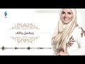 اللى إتعود منى عبد الغني البوم جديد 2018 كلمات 