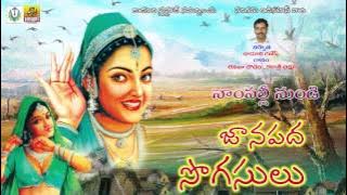 Nampalli Nundi  || Folk Songs || Janapada Geethalu Telugu || Telugu Folk Songs