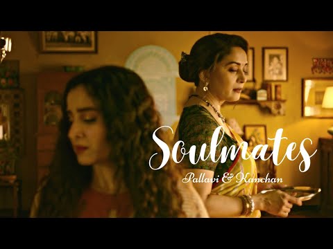 Pallavi and Kanchan || Maja Ma || Soulmates