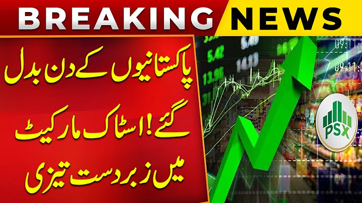 Pakistan Stock Exchange Hits All-Time High Amid Bullish Rally | Public News