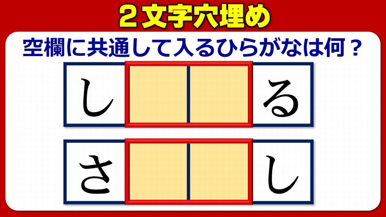 二 文字 の 言葉