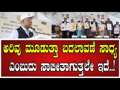 Dinesh Gundurao: ಹೆಚ್ಐವಿ ಸಂತ್ರಸ್ತರು ಕೂಡ ಧೈರ್ಯದಿಂದ ಇರ್ಬೇಕು ಸಚಿವ ದಿನೇಶ್ ಗೂಂಡುರಾವ್..! #HIV #hospital