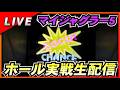 【マイジャグ5】実戦生配信 7/18 キングボス #LIVE #パチスロ
