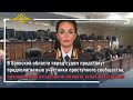 Ирина Волк: В Брянске перед судом предстанут обвиняемые в незаконном обороте табачных изделий